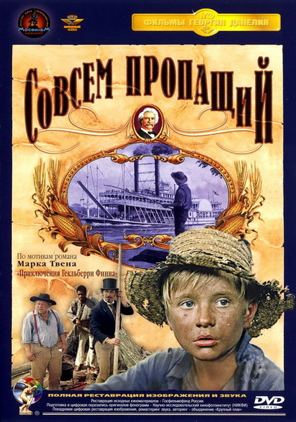 Hopelessly Lost 1973 60f 720p 480p The Adventures of Huckleberry Finn, Huck Finn - Russian, Sub: English, Sub: Croatian