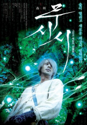 Mushishi / Bugmaster (2006) HD 720p